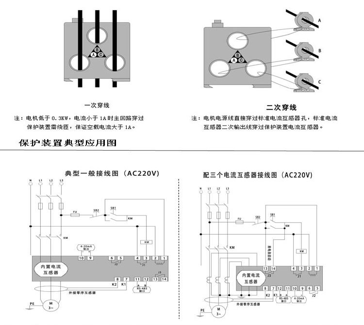 GY500微机保护监控装置典型应用图