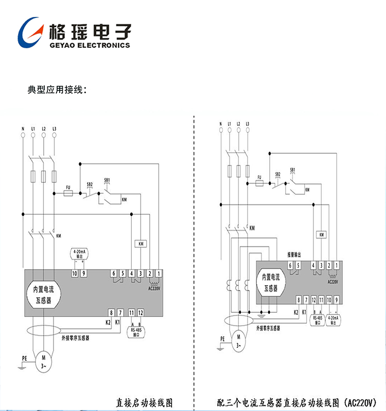 DJB-YA马达监控保护器